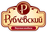 
Рублевские колбасы